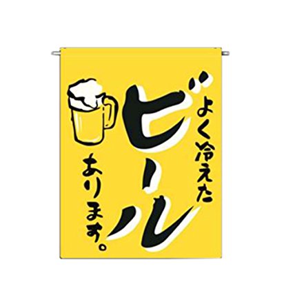 George Jimmy Japanese Style Small Flags Restaurant Commercial Symbol Sign Curtains Decor Doorway Flags, 03